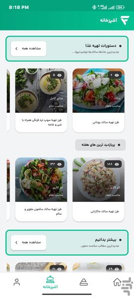 MoboFit | Fitness and diet recipes - Image screenshot of android app