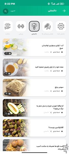 MoboFit | Fitness and diet recipes - Image screenshot of android app