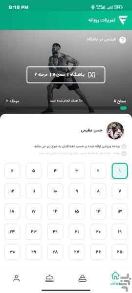 MoboFit | Fitness and diet recipes - Image screenshot of android app