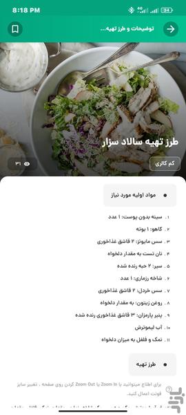 MoboFit | Fitness and diet recipes - Image screenshot of android app