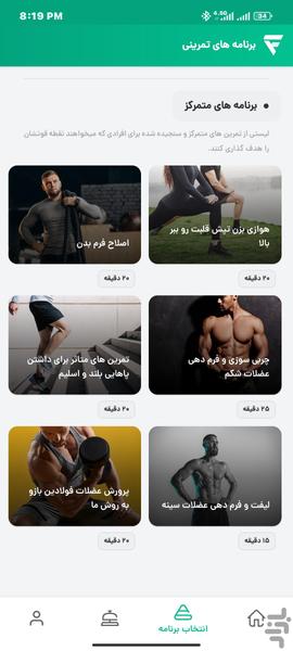 MoboFit | Fitness and diet recipes - Image screenshot of android app
