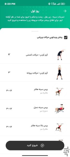 MoboFit | Fitness and diet recipes - Image screenshot of android app