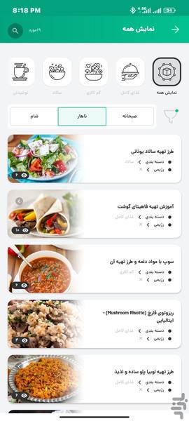 MoboFit | Fitness and diet recipes - Image screenshot of android app