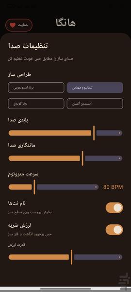 هنگ درام - عکس برنامه موبایلی اندروید