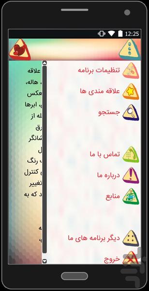 هاله شما چه رنگیه؟! - Image screenshot of android app