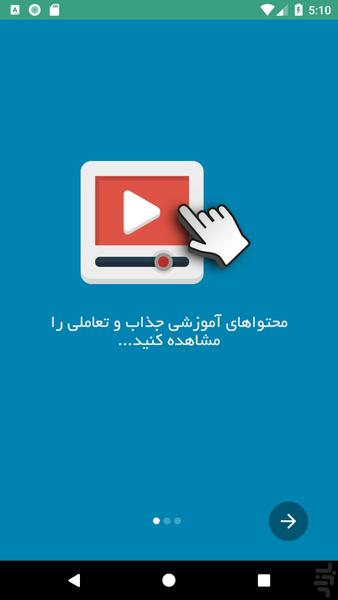 آموزش جامع قرآن - عکس برنامه موبایلی اندروید