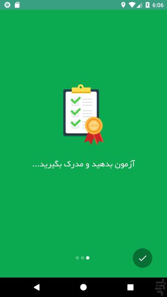 آموزش روخوانی قرآن - عکس برنامه موبایلی اندروید