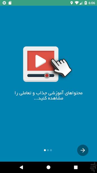 روان‌خوانی قرآن - Image screenshot of android app