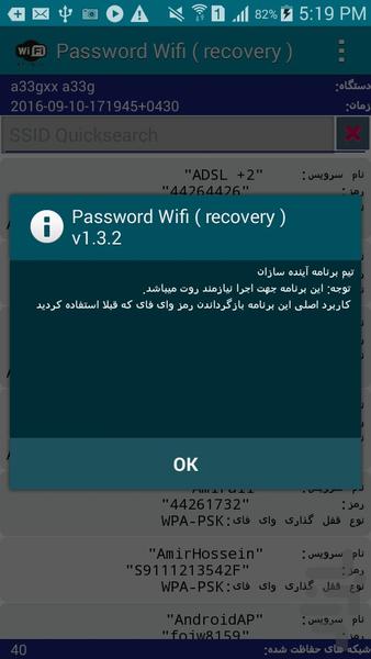 وای فای پسوورد ( روت ) - عکس برنامه موبایلی اندروید