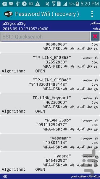 وای فای پسوورد ( روت ) - عکس برنامه موبایلی اندروید