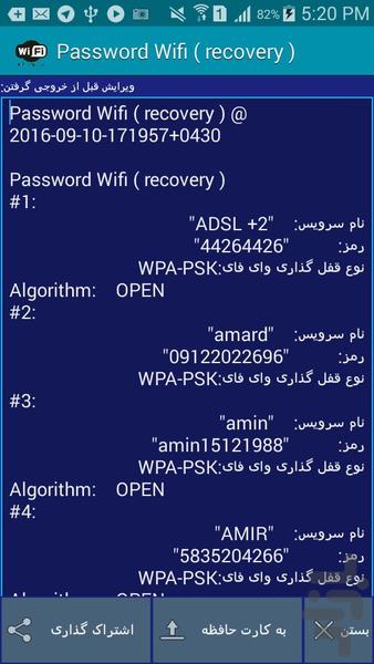 وای فای پسوورد ( روت ) - عکس برنامه موبایلی اندروید