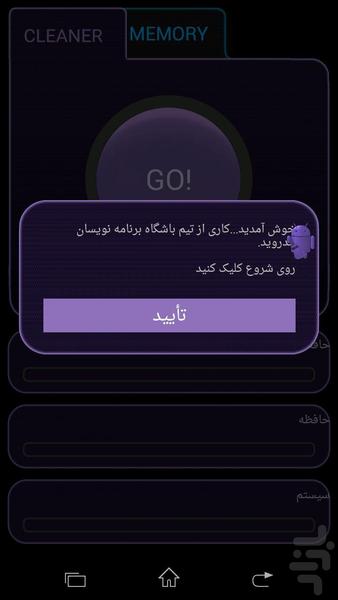 پاکساز حرفه ای - عکس برنامه موبایلی اندروید