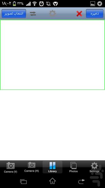 عکس دوبل - عکس برنامه موبایلی اندروید