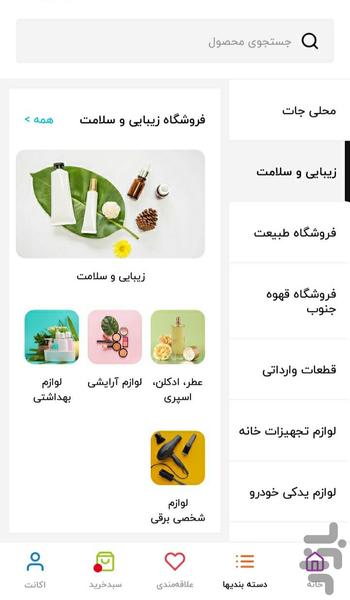 آرتینار - عکس برنامه موبایلی اندروید