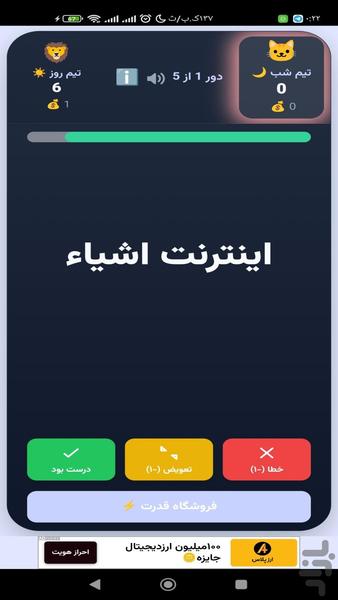 پانتومیم - عکس بازی موبایلی اندروید
