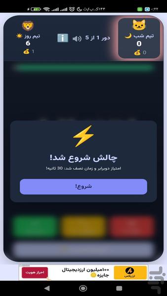 پانتومیم - عکس بازی موبایلی اندروید