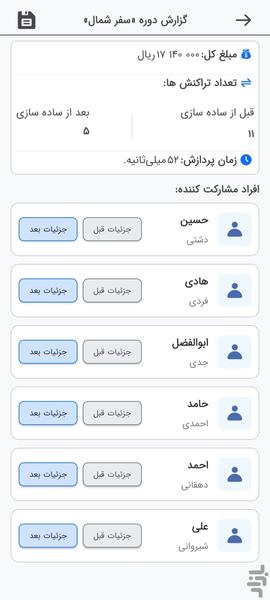 حسابان - عکس برنامه موبایلی اندروید