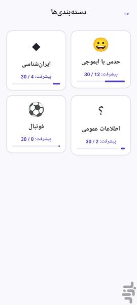 حدس کلمه - عکس بازی موبایلی اندروید