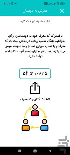 هف سی - عکس برنامه موبایلی اندروید