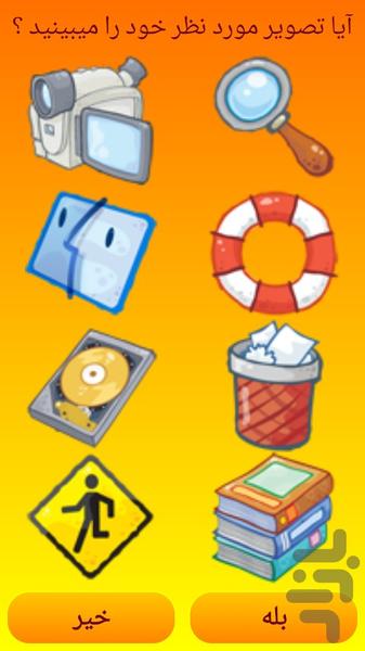 حافظه خوان - عکس بازی موبایلی اندروید