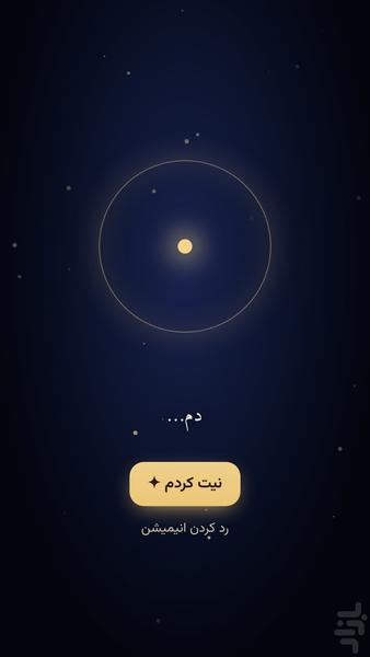 فال حافظ - عکس برنامه موبایلی اندروید