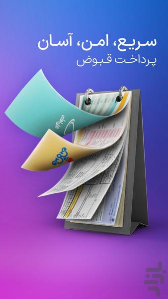 HafHashtad (*780#) - Image screenshot of android app