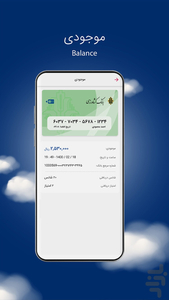 هف هشتاد (#780*) - عکس برنامه موبایلی اندروید