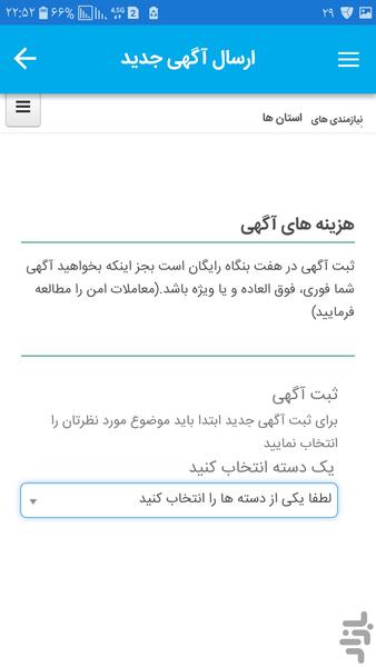 نیازمندی های کشور (هفت بنگاه) - عکس برنامه موبایلی اندروید