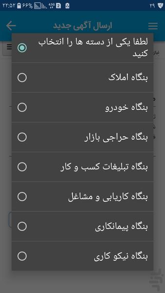 نیازمندی های کشور (هفت بنگاه) - عکس برنامه موبایلی اندروید