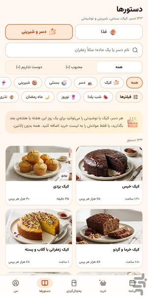 Haft Dig: Meal Plan and Shopping - Image screenshot of android app