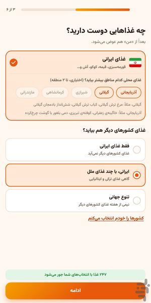 Haft Dig: Meal Plan and Shopping - Image screenshot of android app