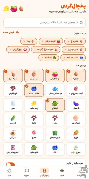 Haft Dig: Meal Plan and Shopping - Image screenshot of android app