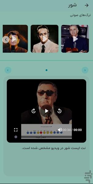 هفت گاه - عکس برنامه موبایلی اندروید