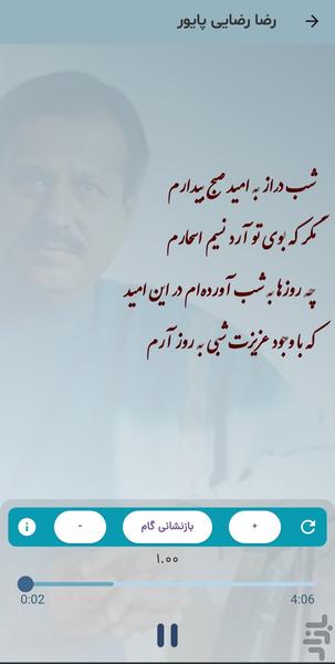 هفت گاه - عکس برنامه موبایلی اندروید