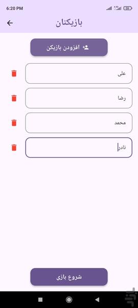 حقیقت یا جرات - عکس بازی موبایلی اندروید