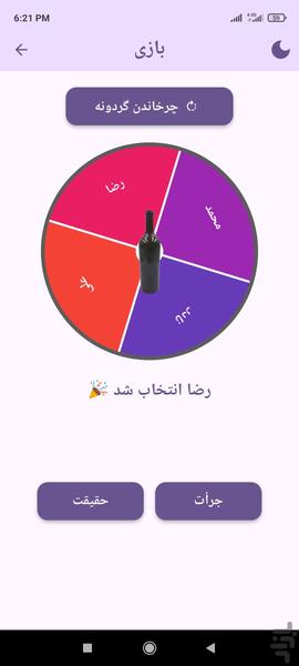 حقیقت یا جرات - عکس بازی موبایلی اندروید