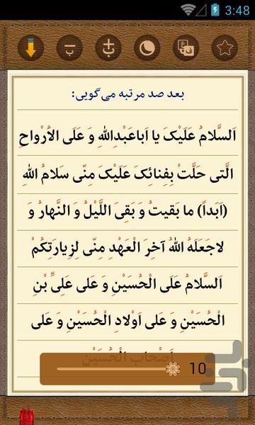 مفاتیح نفیس (کامل) - عکس برنامه موبایلی اندروید