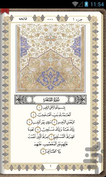 Simple Quran - Image screenshot of android app