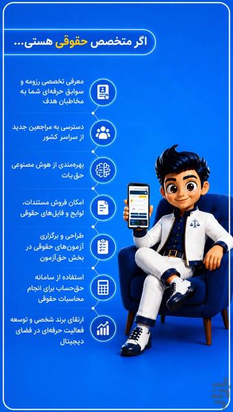 حق نگاه - عکس برنامه موبایلی اندروید