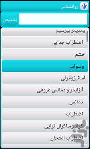 روانشناس - عکس برنامه موبایلی اندروید