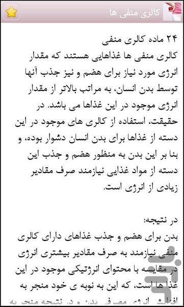 Shekam B shekam - Image screenshot of android app