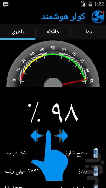 کولر هوشمند + ویجت - عکس برنامه موبایلی اندروید