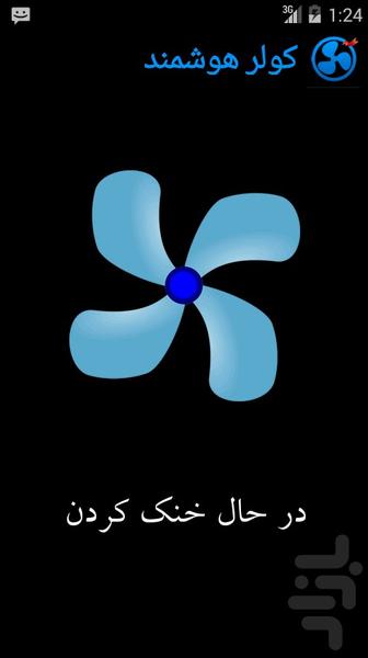 کولر هوشمند + ویجت - عکس برنامه موبایلی اندروید