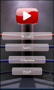 punch speed - Image screenshot of android app