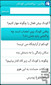Valedeyn - Image screenshot of android app