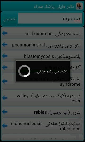 dr.hailee - Image screenshot of android app