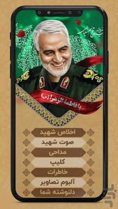سردار دلها - عکس برنامه موبایلی اندروید