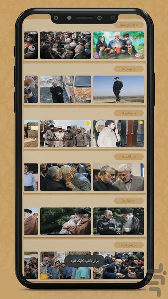 سردار دلها - عکس برنامه موبایلی اندروید