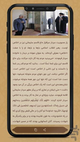 سردار دلها - عکس برنامه موبایلی اندروید