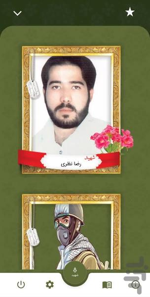 مدافعان سلامت - عکس برنامه موبایلی اندروید